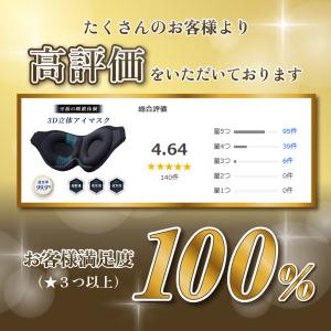アイマスク 立体 睡眠 安眠 遮光 旅行 快適...の詳細画像1