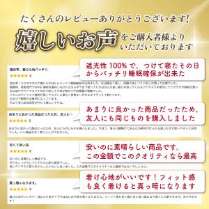 アイマスク 立体 睡眠 安眠 遮光 旅行 快適...の詳細画像2
