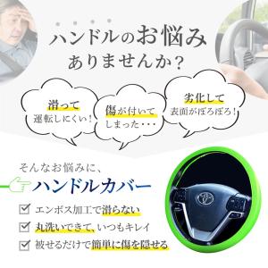 ハンドルカバー 車 ステアリング Sサイズ M...の詳細画像2