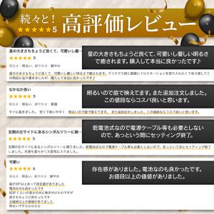 イルミネーション ライト led 星 屋外 室...の詳細画像1