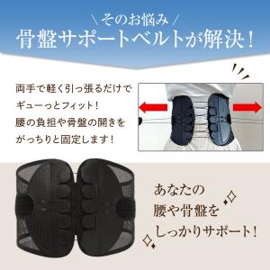 骨盤ベルト サポーター 腰痛 ケア 姿勢 補正...の詳細画像4