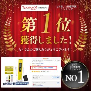 pH測定器 PH 水 メーター 校正液 液体肥...の詳細画像1