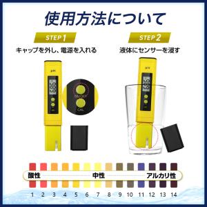 pH測定器 PH 水 メーター 校正液 液体肥...の詳細画像5