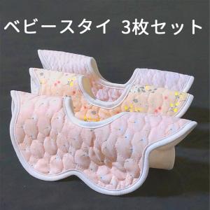 スタイ よだれかけ ベビー用 防水 360度 3枚セット 女の子 出産祝い 夏 おしゃれ かわいい 赤ちゃん コットン 綿