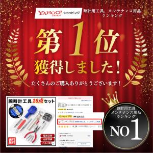 時計工具 腕時計 バネ棒外し 工具 修理 ベル...の詳細画像1