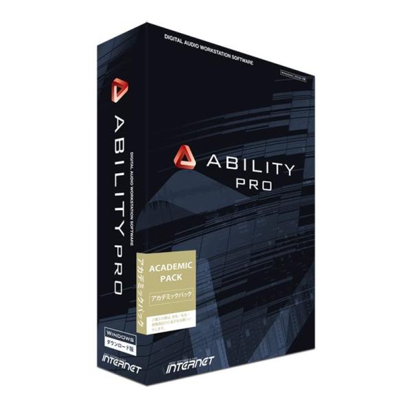 インターネット ABILITY Pro アカデミック版