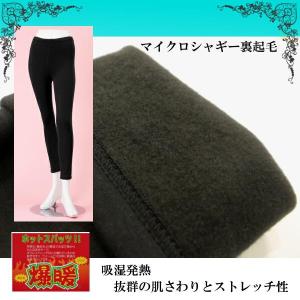 爆暖 レギンス 素材 リニューアル 裏起毛 ホ...の詳細画像1