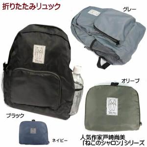 FRIENDSHILL（フレンズヒル） ナップサック 猫 みやけ リュック