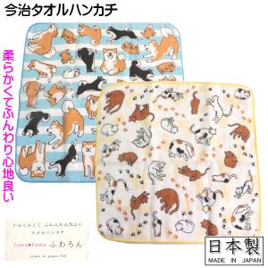 ガーゼ タオル ハンカチ 柴犬 豆しば 三毛猫 ネコ 可愛い ワンちゃん