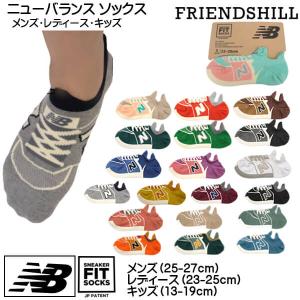 ニューバランス NB スニーカーソックス メンズ キッズ レディース ユニーク 靴下 ブランド レフロジャパン フレンズヒル ギフト 粗品 メール便 3足まで同送可｜n-shopping