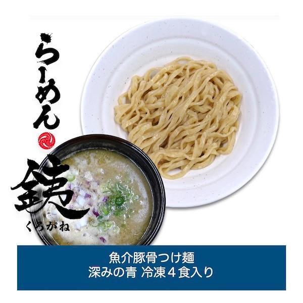 らーめん銕の魚介豚骨つけ麺 スープ 濃厚 極太 平打 こしのある 急速 瞬間 冷凍 生麺 4食入り ...