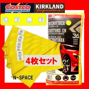 Kirkland マイクロファイバータオル コストコ　6個セット コストコ（Costco） マイクロファイバータオル 4枚セット カークランド