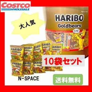 HARIBO ゴールドベア グミ32個セット HARIBO ミニゴールドベア グミ ハリボー 32袋 約376g ばらまき