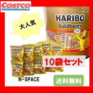 ハリボー ゴールドベア 10g×10袋 果汁 グミ お試し ポイント消費 送料無料 ギフト クリスマス コストコ｜N-SPACEヤフーショップ