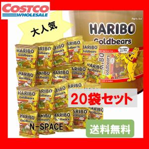 ハリボー ゴールドベア 10g×20袋 果汁 グミ お試し ポイント消費 送料無料 ギフト クリスマス コストコ