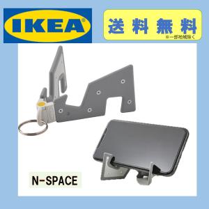 IKEA イケア ユッピエナッレ 携帯電話ホルダー グレー キーリング付き 新生活 連休 レジャー 旅行 キャンプ