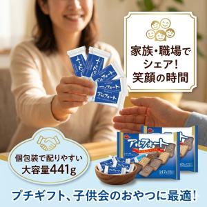 ブルボン アルフォート 147g(標準14枚)...の詳細画像3
