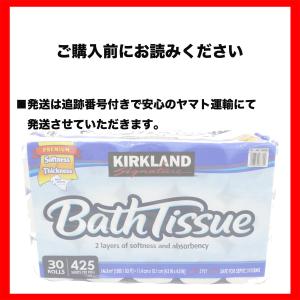 コストコ トイレットペーパー30ロール 大容量...の詳細画像2