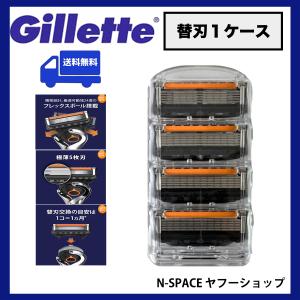 正規品 ジレット プログライド 5+1 替刃1ケース（４個） マニュアル フレックスボール 5枚刃 当日発送 送料無料 ヒゲソリ 髭剃り 小分け ポイント消化