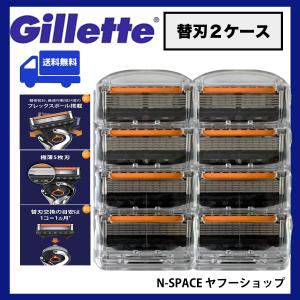 正規品 ジレット プログライド 5+1 替刃2ケース（8個） マニュアル フレックスボール 5枚刃 当日発送 送料無料 ヒゲソリ 髭剃り 小分け ポイント消化｜N-SPACEヤフーショップ