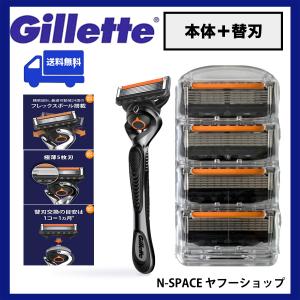 正規品 ジレット プログライド 5+1 本体 （装着刃付）+替え刃１ケース（４個） マニュアル フレックスボール 当日発送 送料無料  5枚刃 ヒゲソリ 髭剃り｜n-space777shop