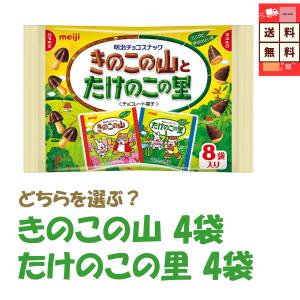 きのこの山 ( 74g*5コセット )/ きのこの山/たけのこの里 きのこの山 ( 74g*5コセット )/ きのこの山/たけのこの里