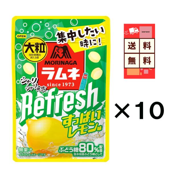 森永 大粒ラムネ すっぱいレモン味 30g×10袋セット クエン酸配合 送料無料 集中 勉強 リフレ...