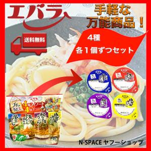 エバラ プチっとうどん ４種類 各１個 送料無料 お試し ポイント 夏は冷やして！