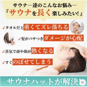 サウナハット おしゃれ メンズ レディース ウ...の詳細画像3