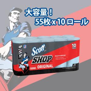 SCOTT SHOP スコット ショップタオル コストコ　ペーパータオル コストコ スコット ショップタオル 55枚 2ロールセット