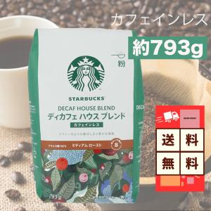 Nestle（ネスレ） ネスレ日本 スターバックス コーヒー ディカフェ