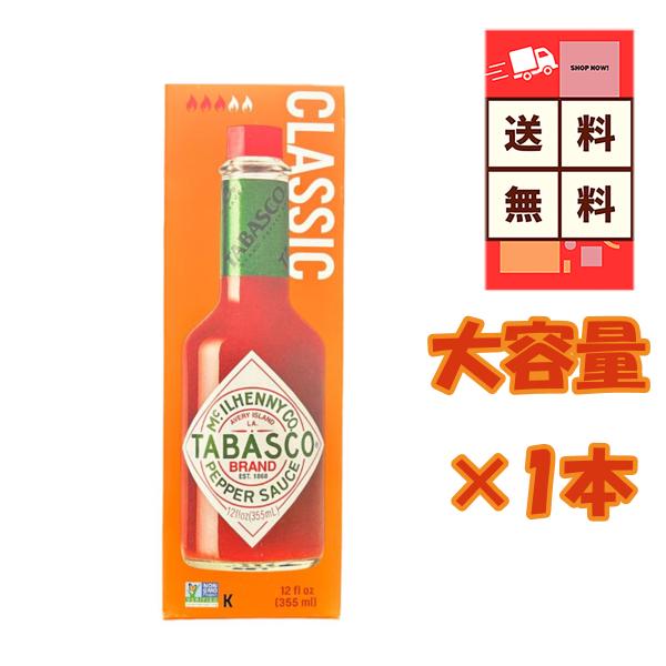 タバスコ TABASCO 355ml 大容量 １本 ピザ タコス トルティーヤ ナチョス チキンウイ...