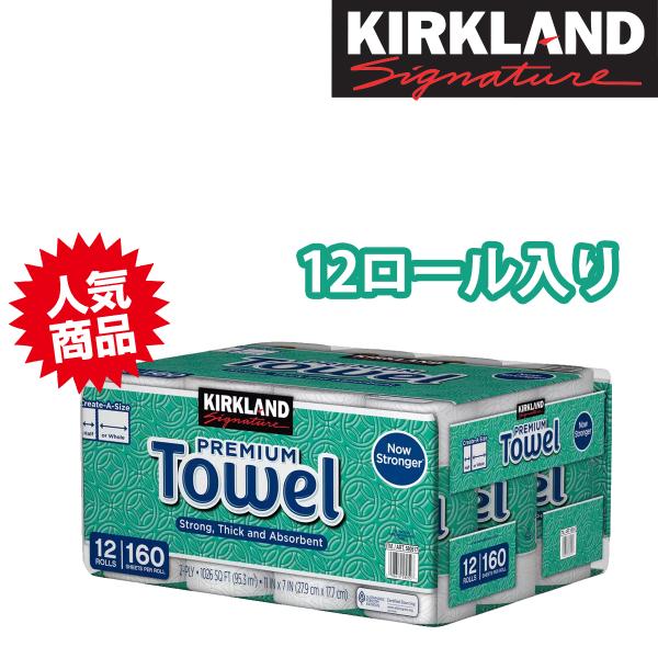 コストコ ペーパータオル キッチンペーパー Towel １６０シート×１２ロール 大容量 キッチン ...