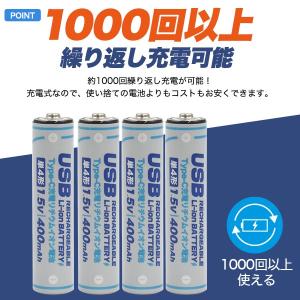 単四電池 充電池 単4形×4本セット Type...の詳細画像4