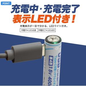 単四電池 充電池 単4形×4本セット Type...の詳細画像5