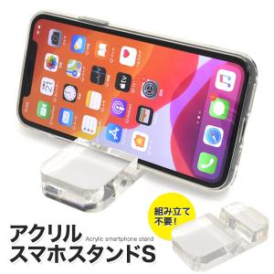 アクリル ディスプレイスタンド 横長 スマホスタンド 小物 展示用 3台