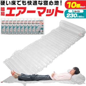 キャンプ用エアマット 厚手10cm × 134cm × 200cm