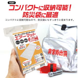 エアマット 防災 200cm M 2個セット ...の詳細画像5