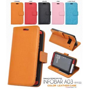 INFOBAR A03 KYV33 スマホケース 手帳型 合皮レザー au インフォバー A03 カバー｜n-style