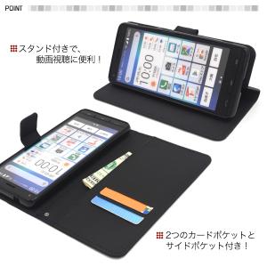 かんたんスマホ2 2+ ベイシオ4 手帳型ケー...の詳細画像2