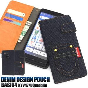 かんたんスマホ2 2+ ベイシオ4 手帳型ケース BASIO4 スマホケース ブラックデニム 携帯カバー A001KC KYV47 おしゃれ