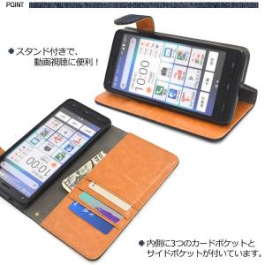 かんたんスマホ2 2+ ベイシオ4 手帳型ケー...の詳細画像2