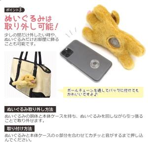 iPhone ケース ぬいぐるみ 動物 犬 ウ...の詳細画像2