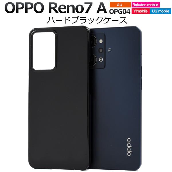 OPPO Reno7 A Reno9 A ケース カバー ブラック 黒 ハードケース オッポレノ7 ...