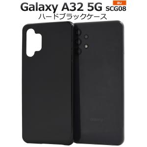 Samsung Galaxy A32 ブラック スマホケース付き Galaxy A32 5G カバー ケース 白 ホワイト ハードケース ギャラクシー