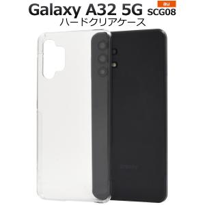 Galaxy A32 5G カバー ケース 白 ホワイト ハードケース ギャラクシー