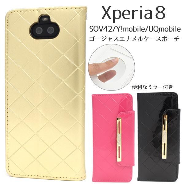 Xperia8 ケース 手帳型 リッチエナメル エクスペリア8 au SOV42 Y!mobile ...
