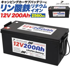 ポータブル電源 リン酸鉄リチウムイオンバッテリー 12V 100Ah
