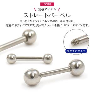 ボディピアス 14〜18G ストレート バーベ...の詳細画像1