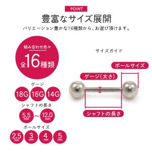 ボディピアス 14〜18G ストレート バーベ...の詳細画像4